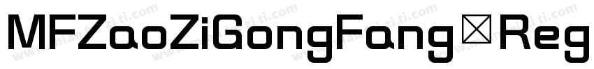 MFZaoZiGongFang Regular字体转换